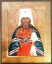 Священномученик Серафим – епископ Сухумский… 