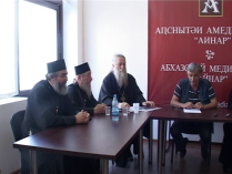 Абхазский медиа-клуб "Айнар". Пресс-конференция священнослужителей Абхазской Православной Церкви